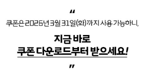 ChatGPT SKT 첫결제 후 2개월 무료 쿠폰