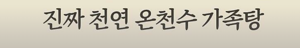 스파타워 모텔
