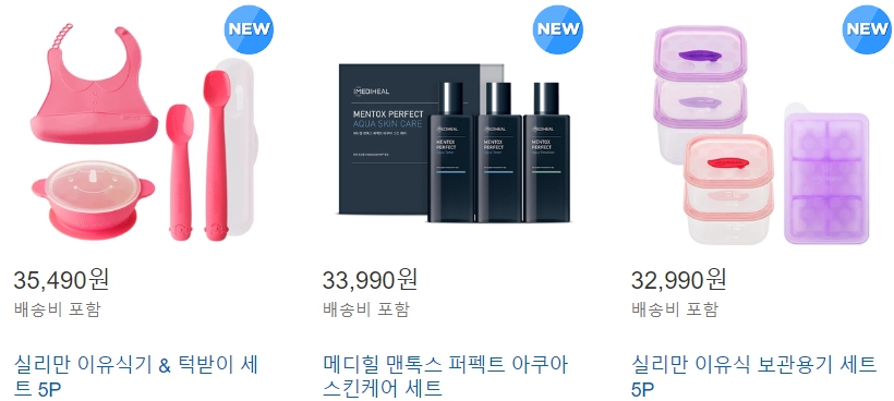 코스트코 2022년 8월 4번째주 신상품