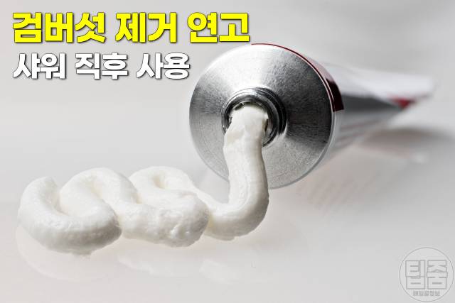 검버섯 제거 방법 검버섯 제거 연고 크림