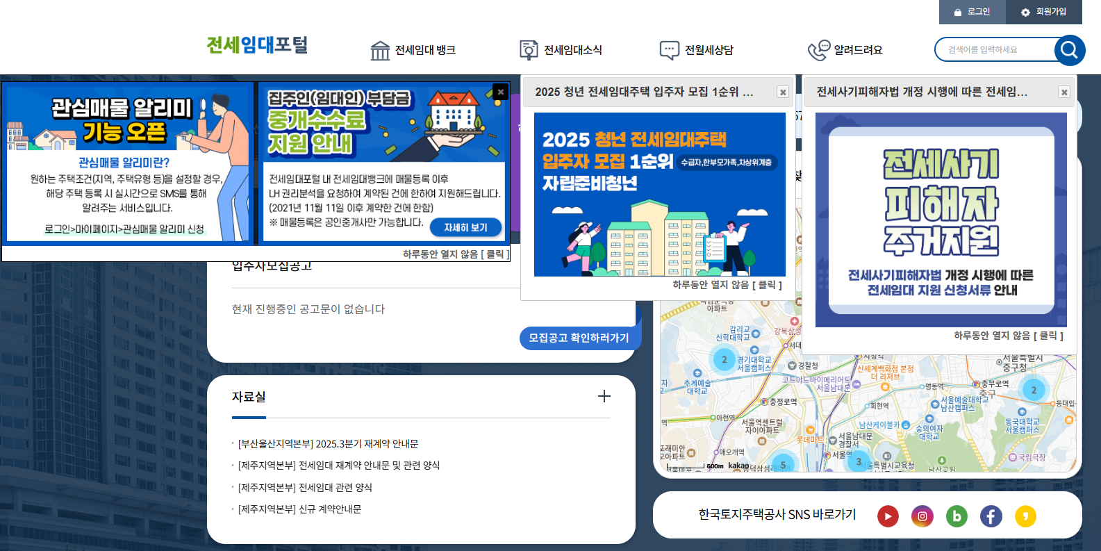 청약임대포털