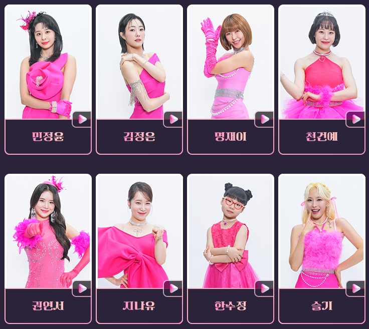 미스트롯3