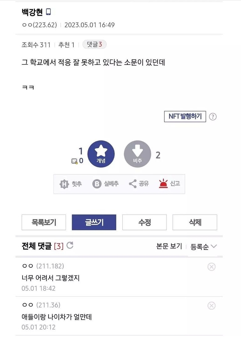 영재발굴단 백강현 자퇴 이유