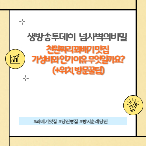 꽈배기 맛집