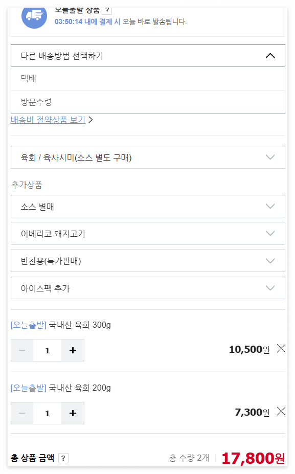 이겼소-구매-가격-배송-추가상품
