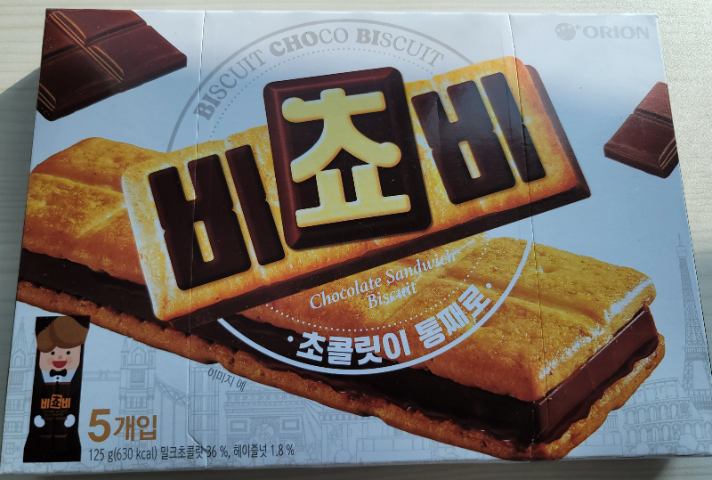 비쵸비 과자 박스