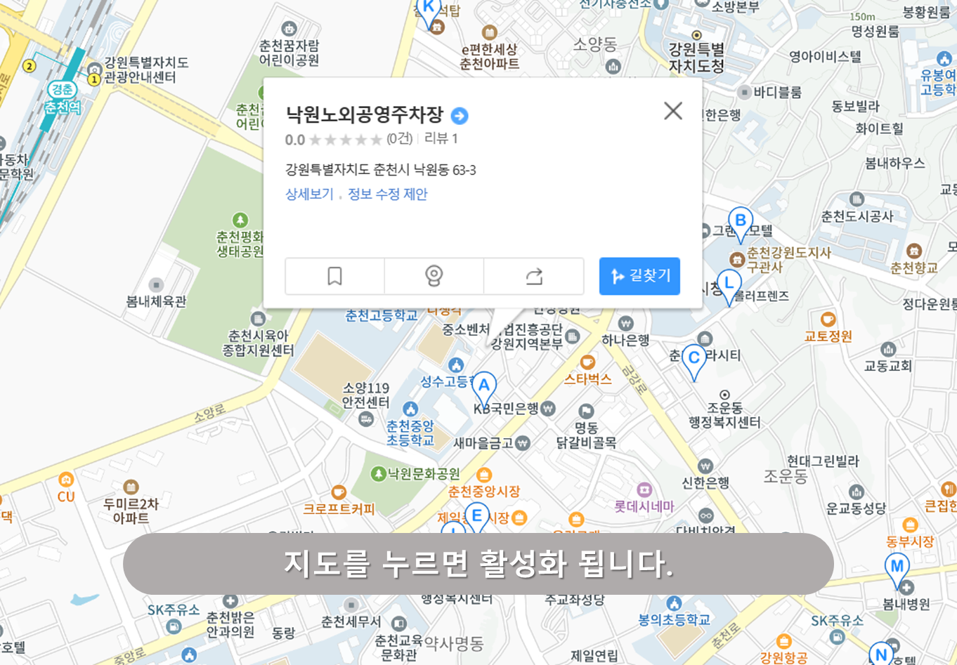 춘천시청 주차장 - 낙원공영주차장