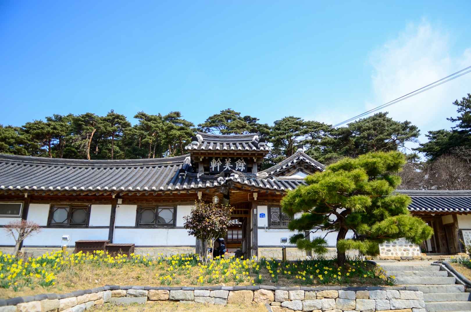 서산 유기방 가옥