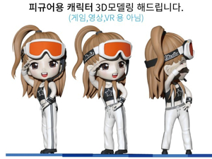 3D피규어