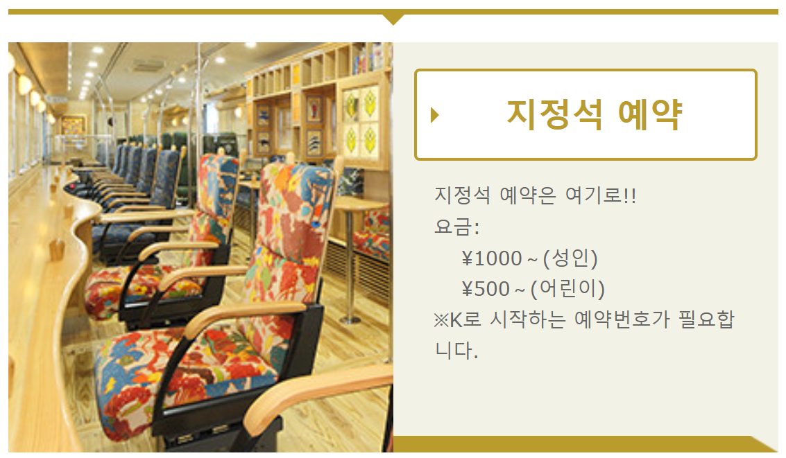 JR큐슈레일패스 예약 및 사용방법