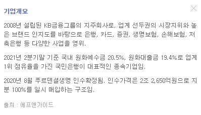 케이비금융