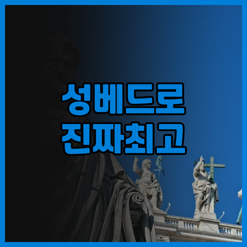 호텔 그라비나 산 피에트로 후기 성 ..