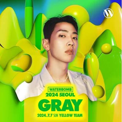 워터밤 서울 2024 출연진
