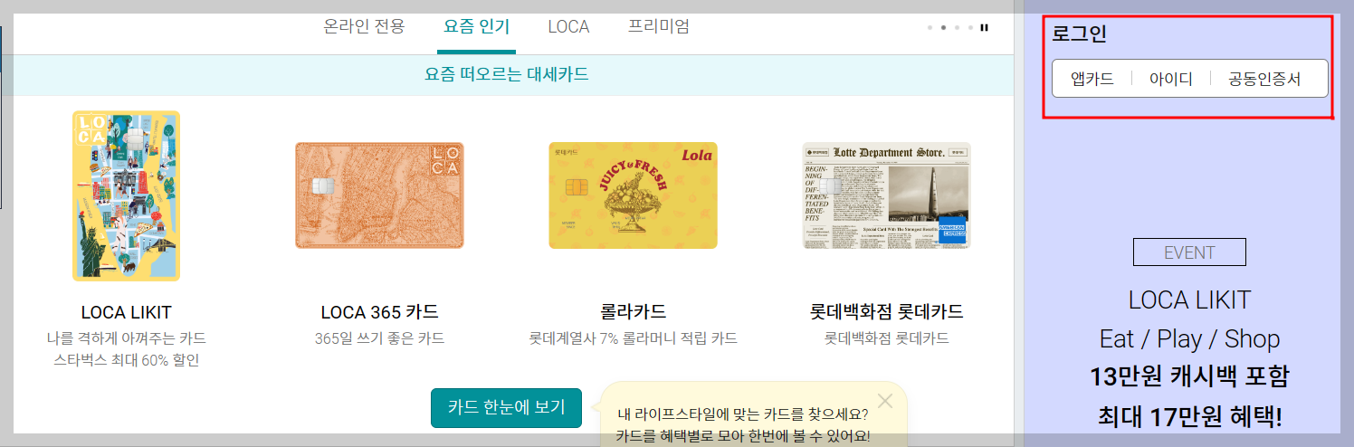 자동차세카드혜택