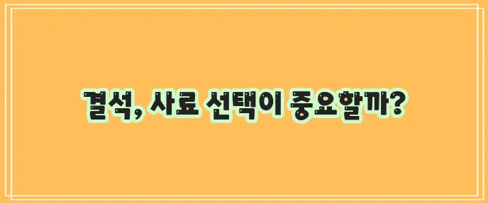 강아지 결석 사료 건강한 강아지를 위해 꼭 선택하세요
