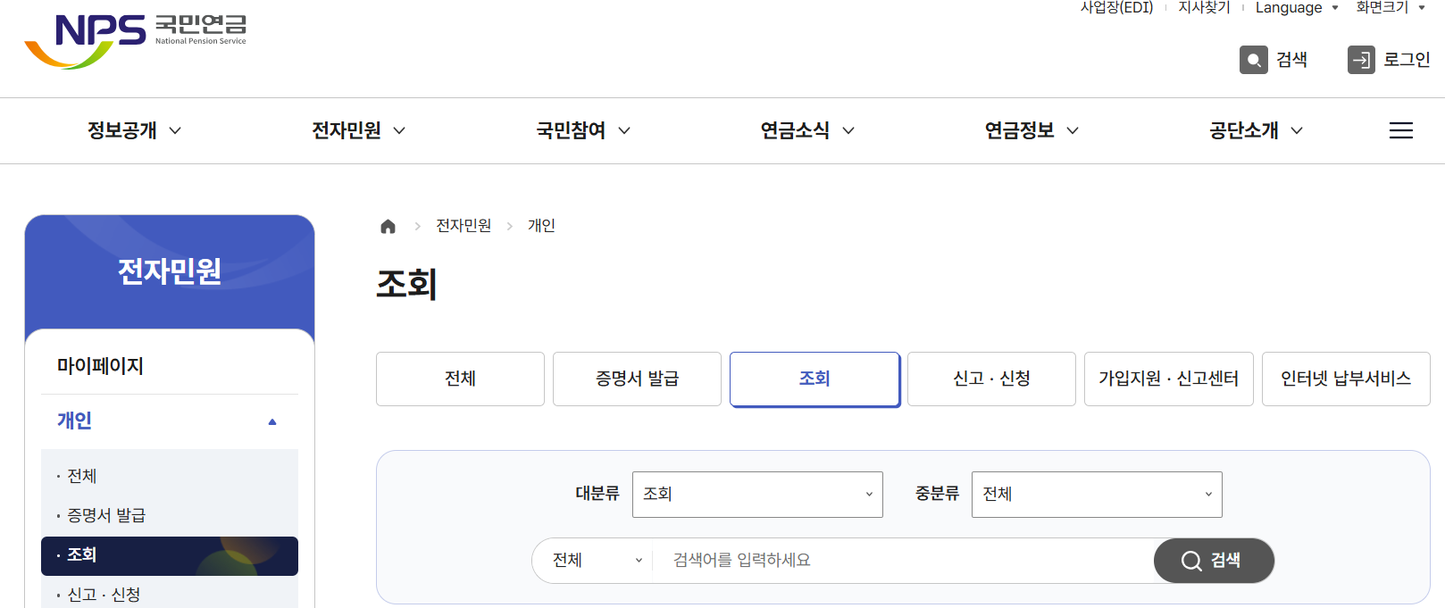 국민연금공단 바로 가기