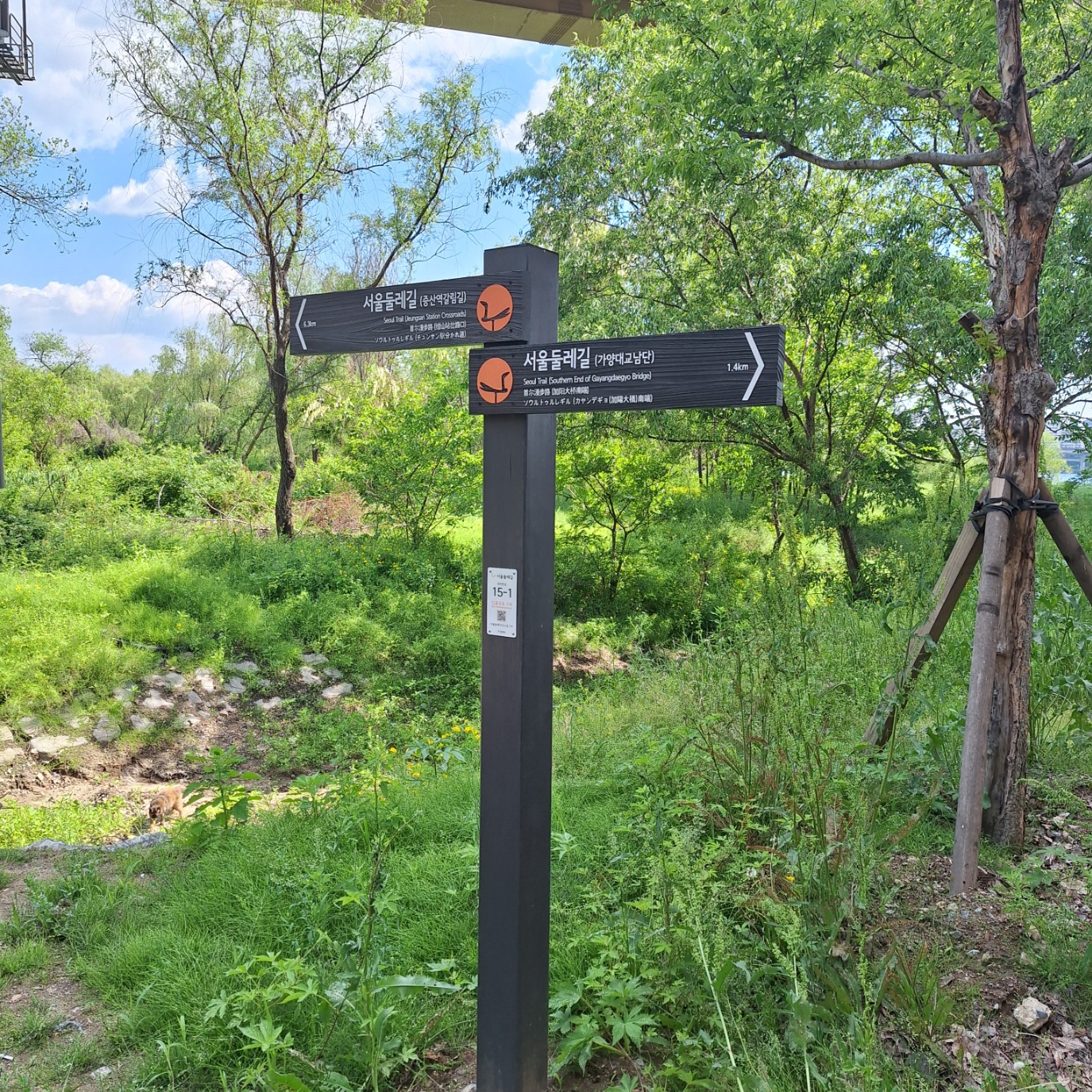 서울 둘레길 안내판
