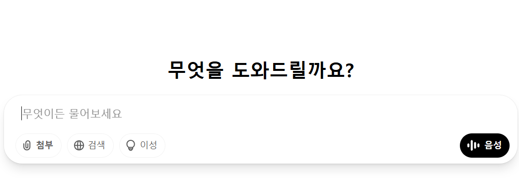 챗gpt 무료 사용