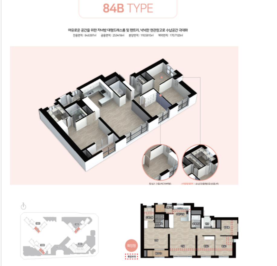 동탄역 예미지시그너스 84B 평면도