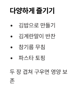 김 효능 부작용 칼로리
