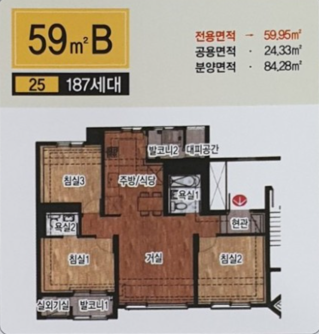 매교역 아파트 팰루시드 평면도4