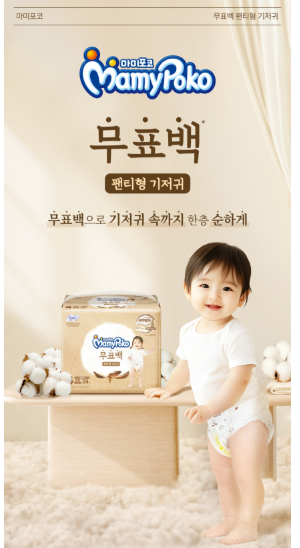 마미포코 신생아 기저귀