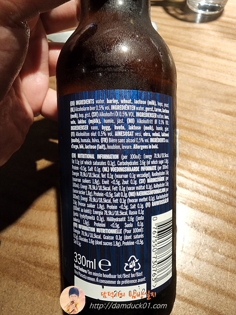 빅드롭 파인 트레일 무알콜 맥주