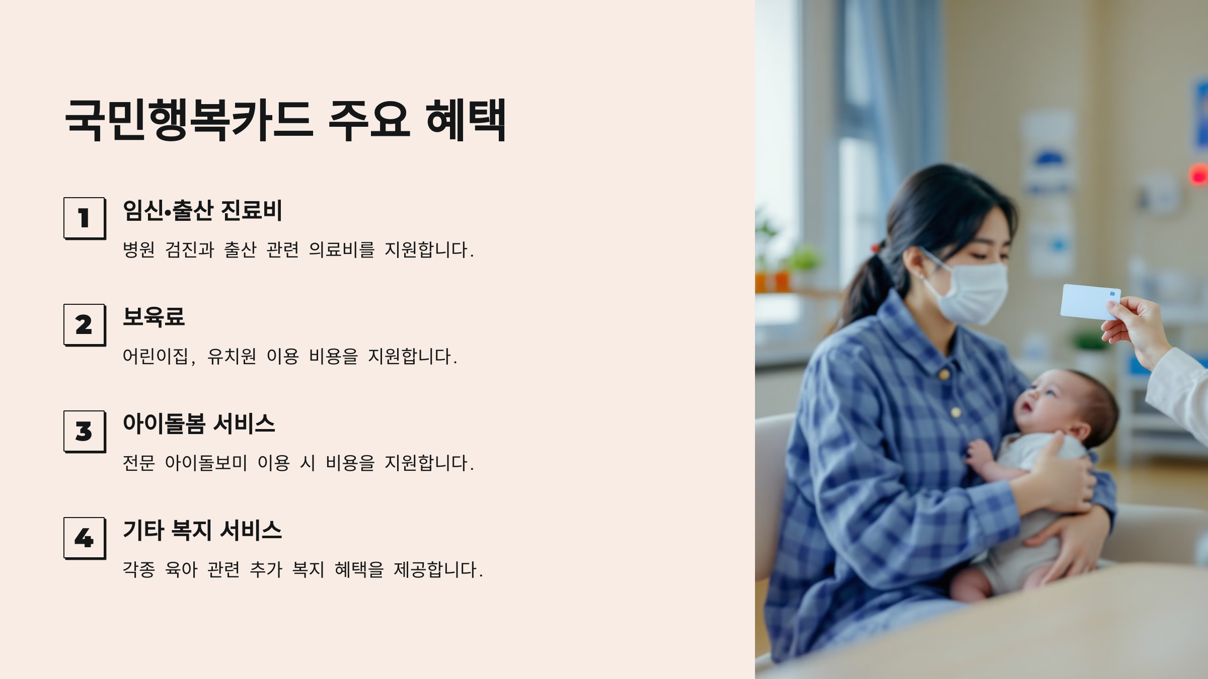 국민행복카드 이렇게 써야 합니다! 지원금 100% 활용법!