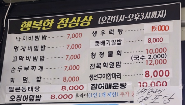 광주 청정바다회