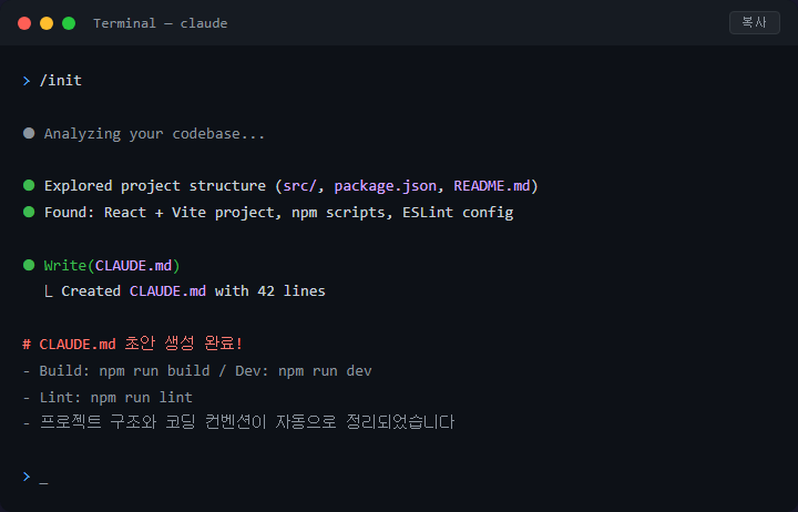 Claude Code 메모리 기능, AI가 내 프로젝트를 기억하게 만드는 법