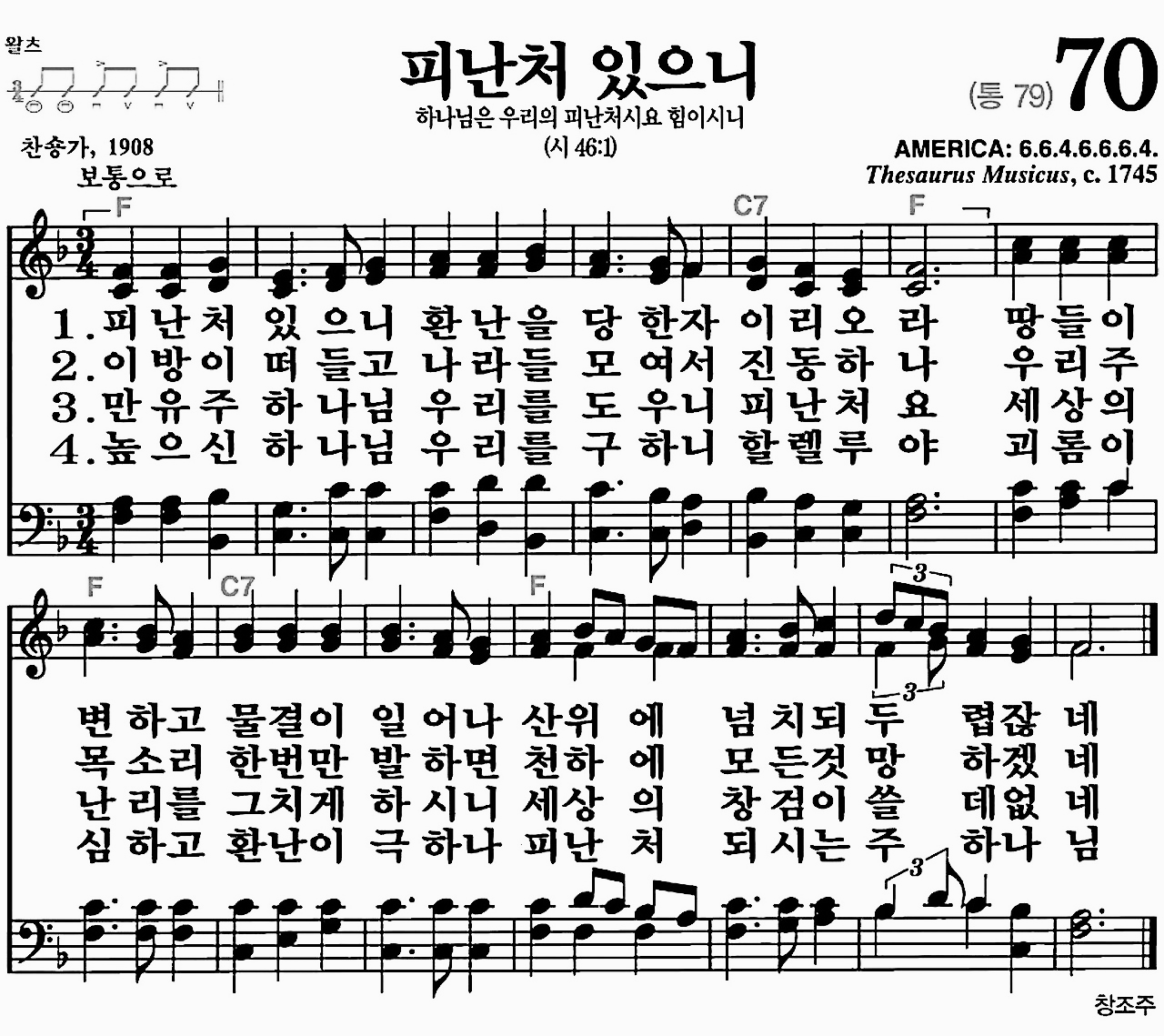 [찬송가] 70장 피난처 있으니