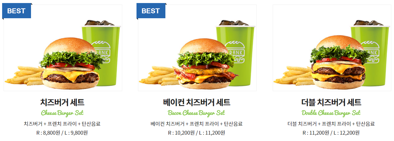 프랭크버거_세트메뉴