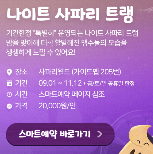 에버랜드할로윈