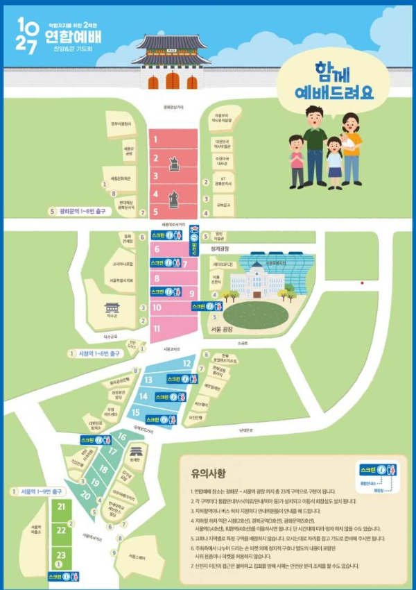 1027연합예배_장소