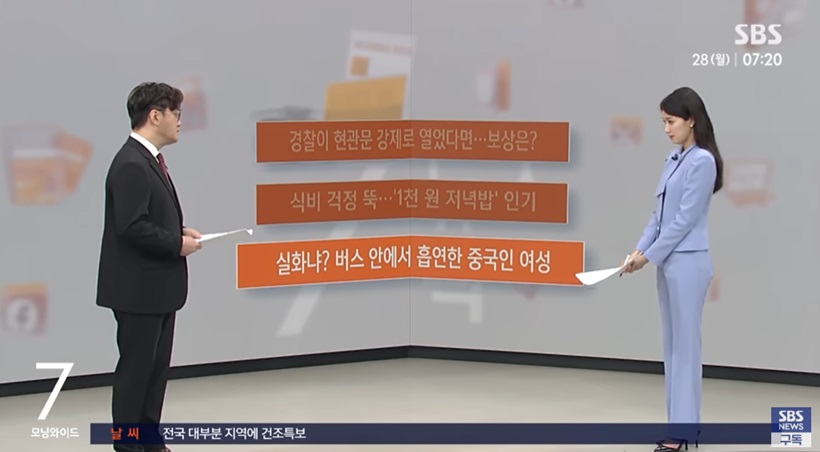 제주도 시내버스 내 담배 흡연 사건