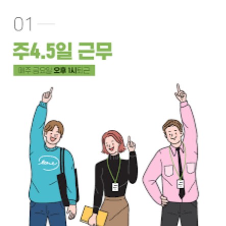 주 4.5이제 정책방향2