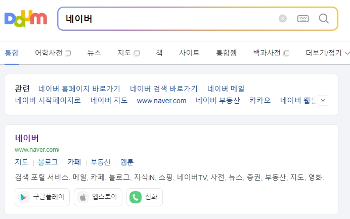 초록창에 금 1돈을 검색해서 관련 정보를 찾는 과정