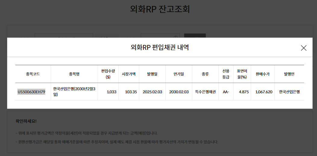 RP 달러 투자