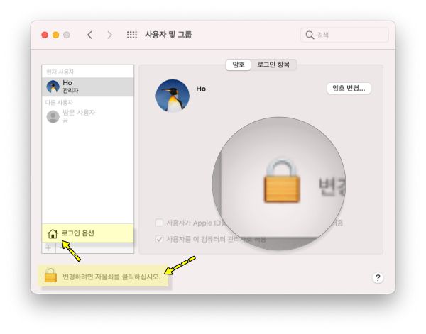 맥북 부팅 비번 없애기