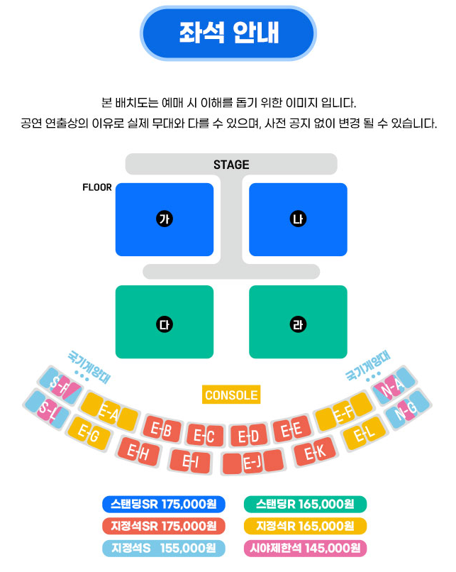 2024싸이 흠뻑쇼
