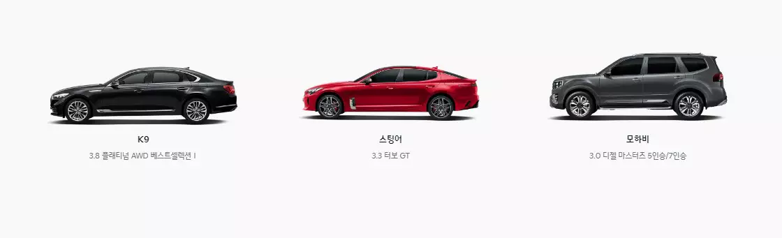 기아플렉스 Monthly 패키지 K9 스팅어 모하비