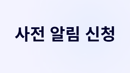 놓치면 후회! 민생회복 소비 쿠폰 100% 활용법!