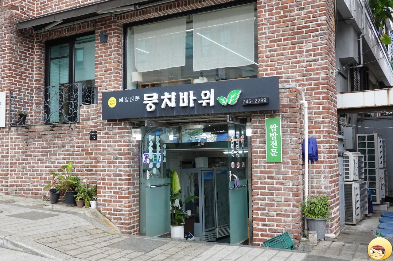 원서동 뭉치바위 전경