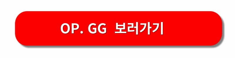 롤-전적검색-OP-GG-FOW-비교