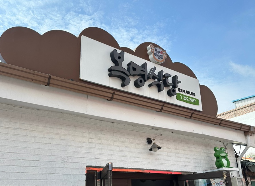 6시 내고향 3월 19일 전남 함평 한우 생고기