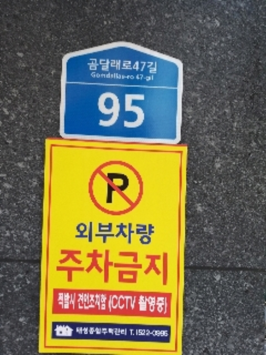 서울남부지방법원2022타경105280 도로명주소(목록 1.2.)