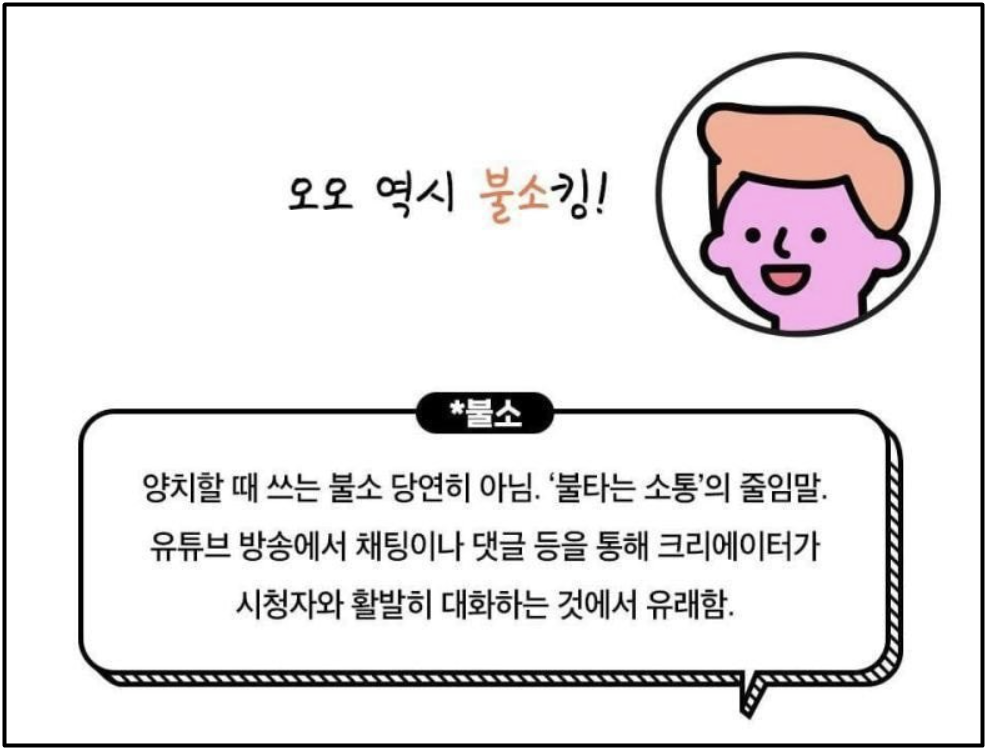 외래어같은 MZ세대의 신조어