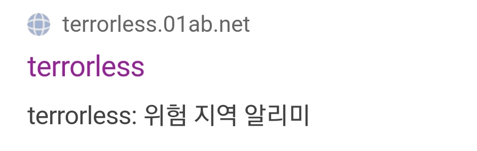 테러리스 사이트 테러레스 홈페이지 생겼네요. 예고 지역 미리