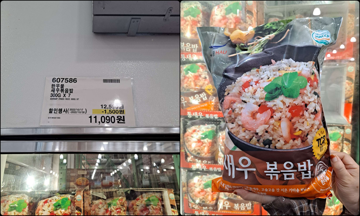 한우물 새우볶음밥