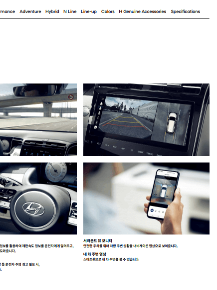 2023 투싼 하이브리드